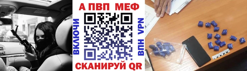 А ПВП VHQ  дарнет шоп  Николаевск-на-Амуре 