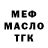 Метадон белоснежный Milton Schmidt