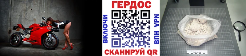 Героин Heroin  Николаевск-на-Амуре 