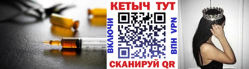 Кетамин VHQ  Николаевск-на-Амуре 