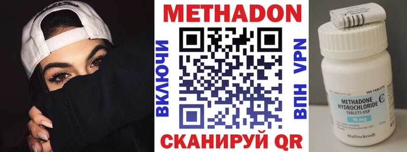 МЕТАДОН мёд Николаевск-на-Амуре